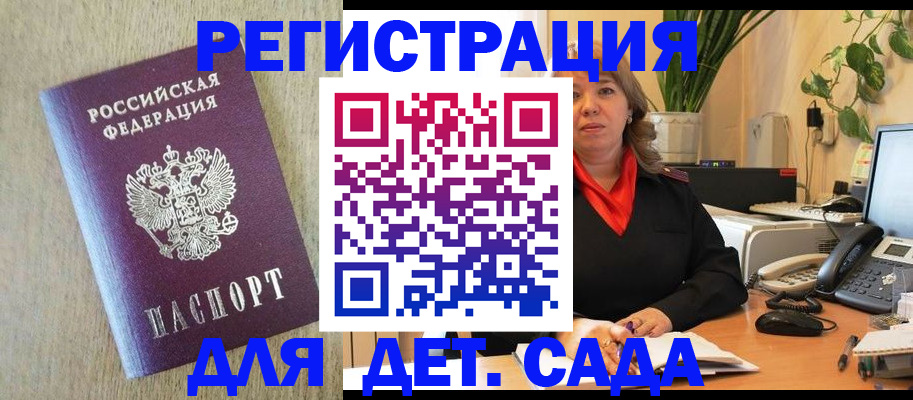 регистрация в Ленске