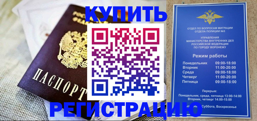 временная регистрация 2025 в Ленске