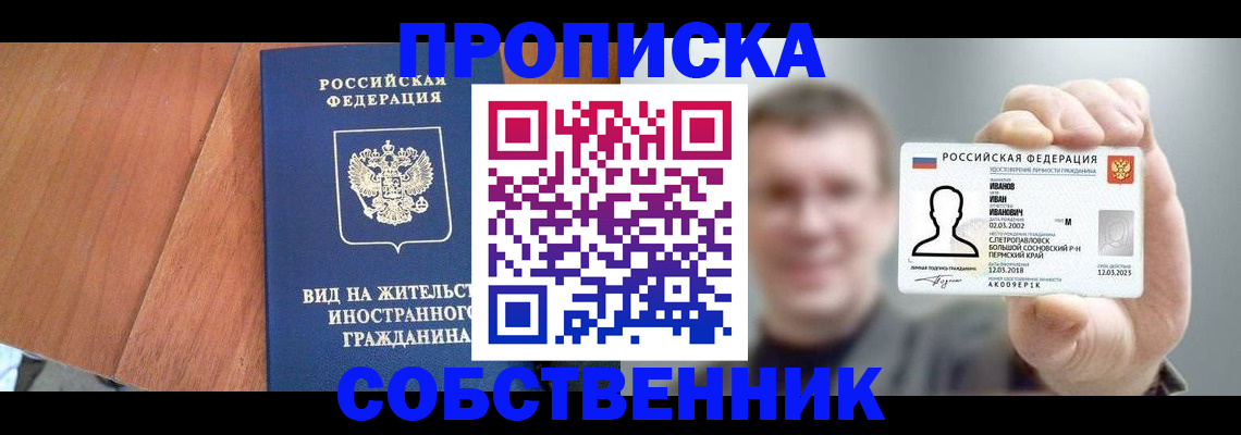 регистрация для дет. сада в Ленске