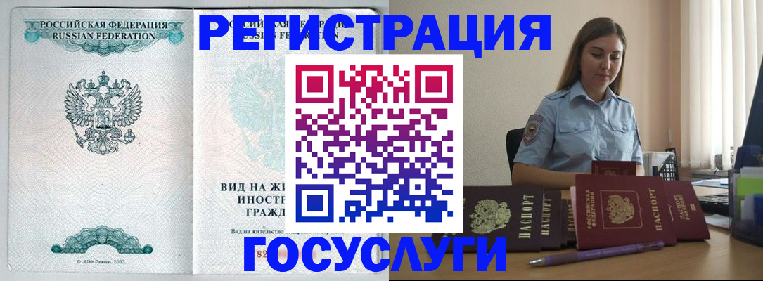 временная регистрация 2025 в Ленске