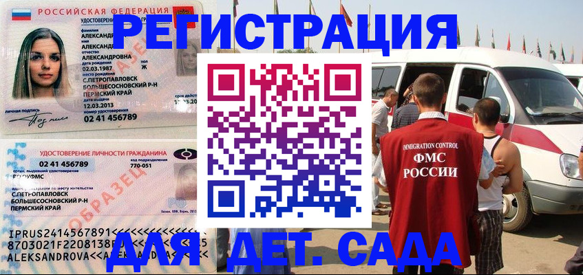 временная регистрация собственник в Ленске
